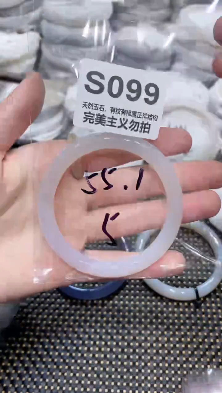 手镯玛瑙/玉髓未镶嵌55