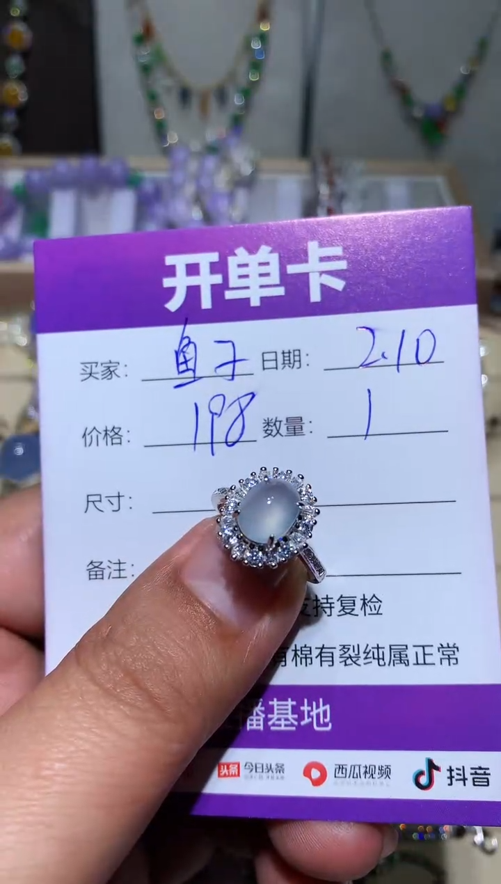 【闪购商品】翡翠挂件未镶嵌鱼子酱