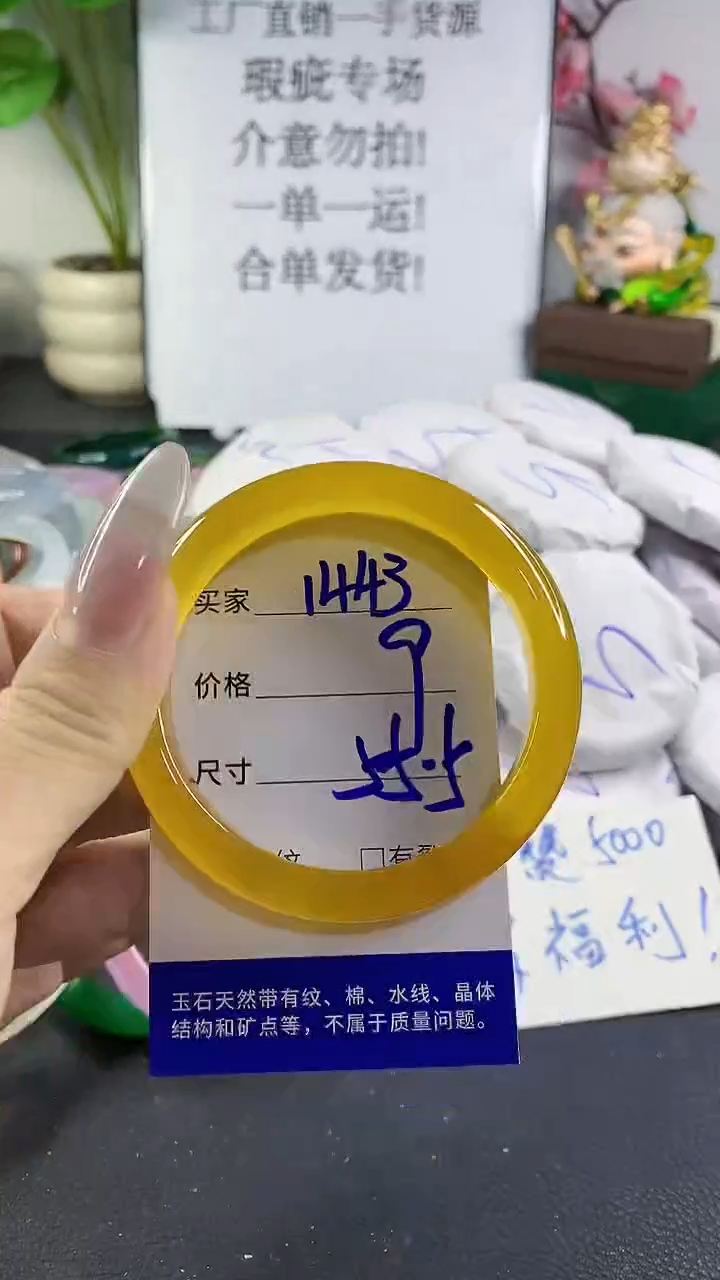 手镯玛瑙/玉髓未镶嵌1443