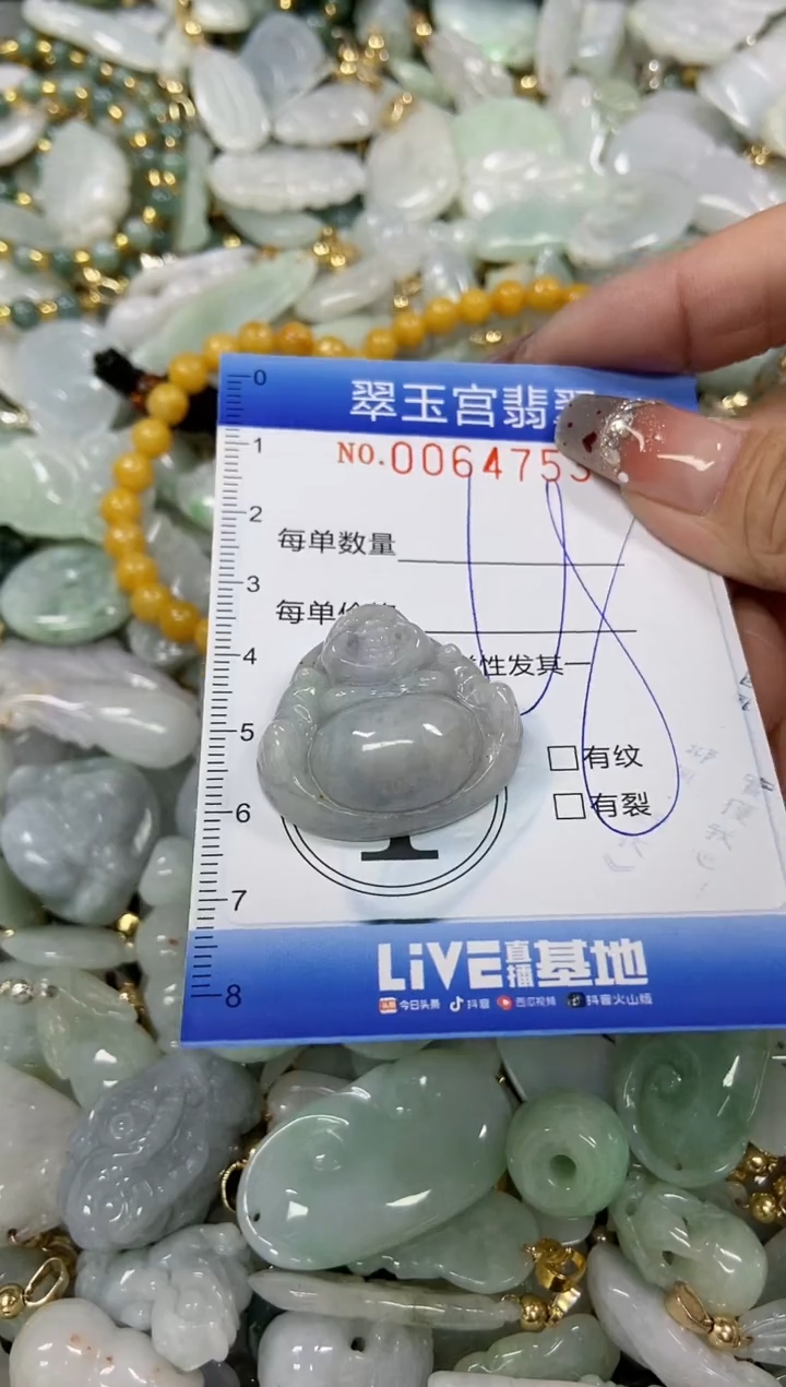 【闪购商品】翡翠颈饰未镶嵌闪购商品0064753