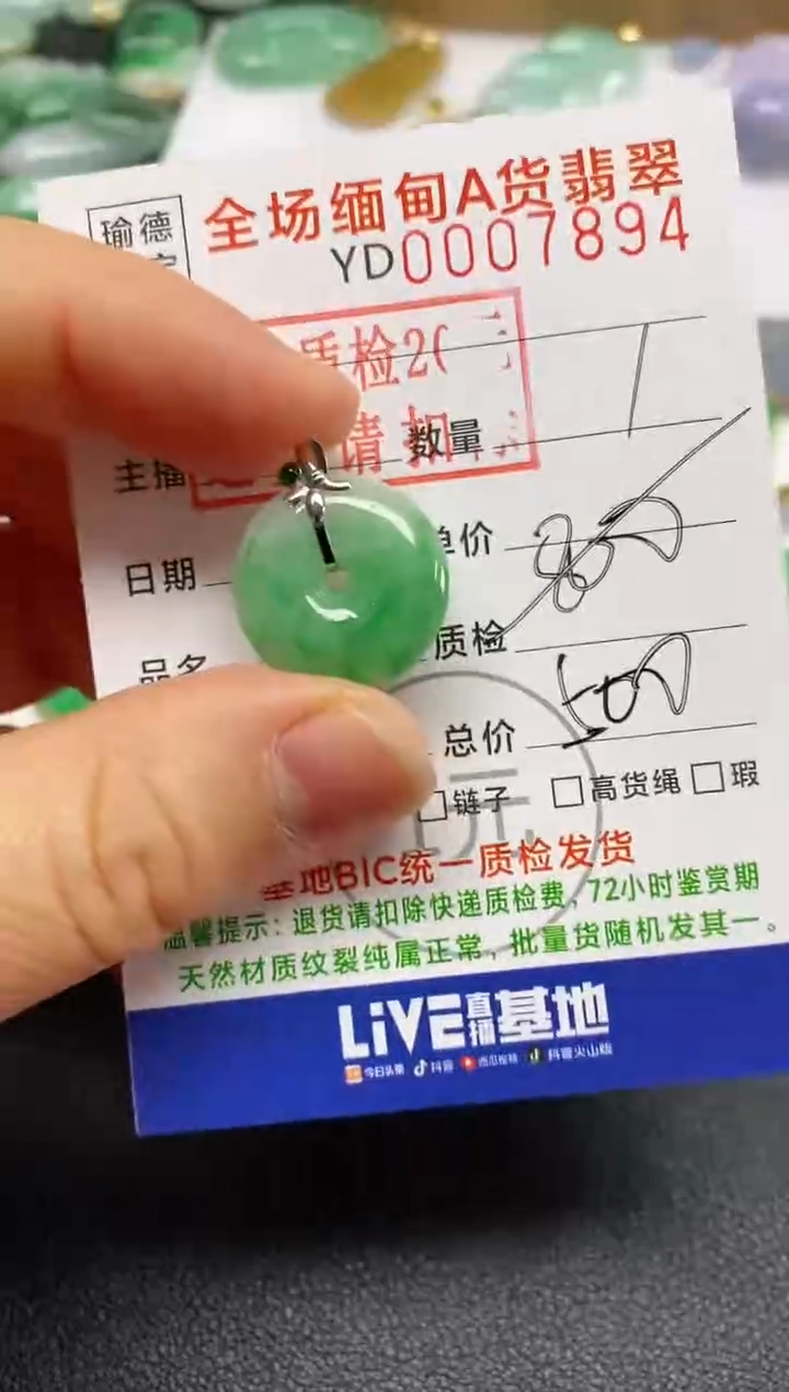 翡翠18K金镶嵌吊坠(不含链)平安扣