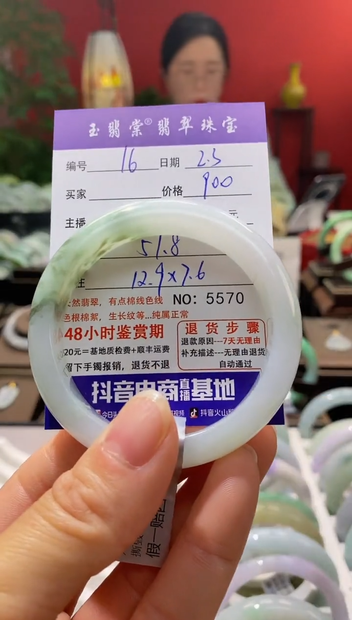 【闪购商品】翡翠手镯未镶嵌翡翠