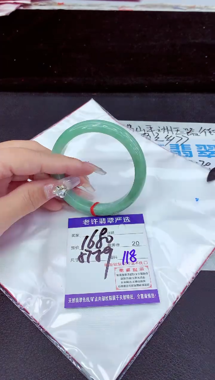 未镶嵌手镯翡翠11