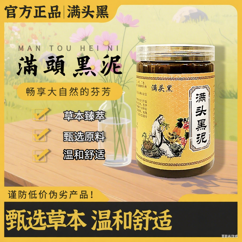 【官方正品】自然臻萃满头潶丨草本匠制丨居家放心之选