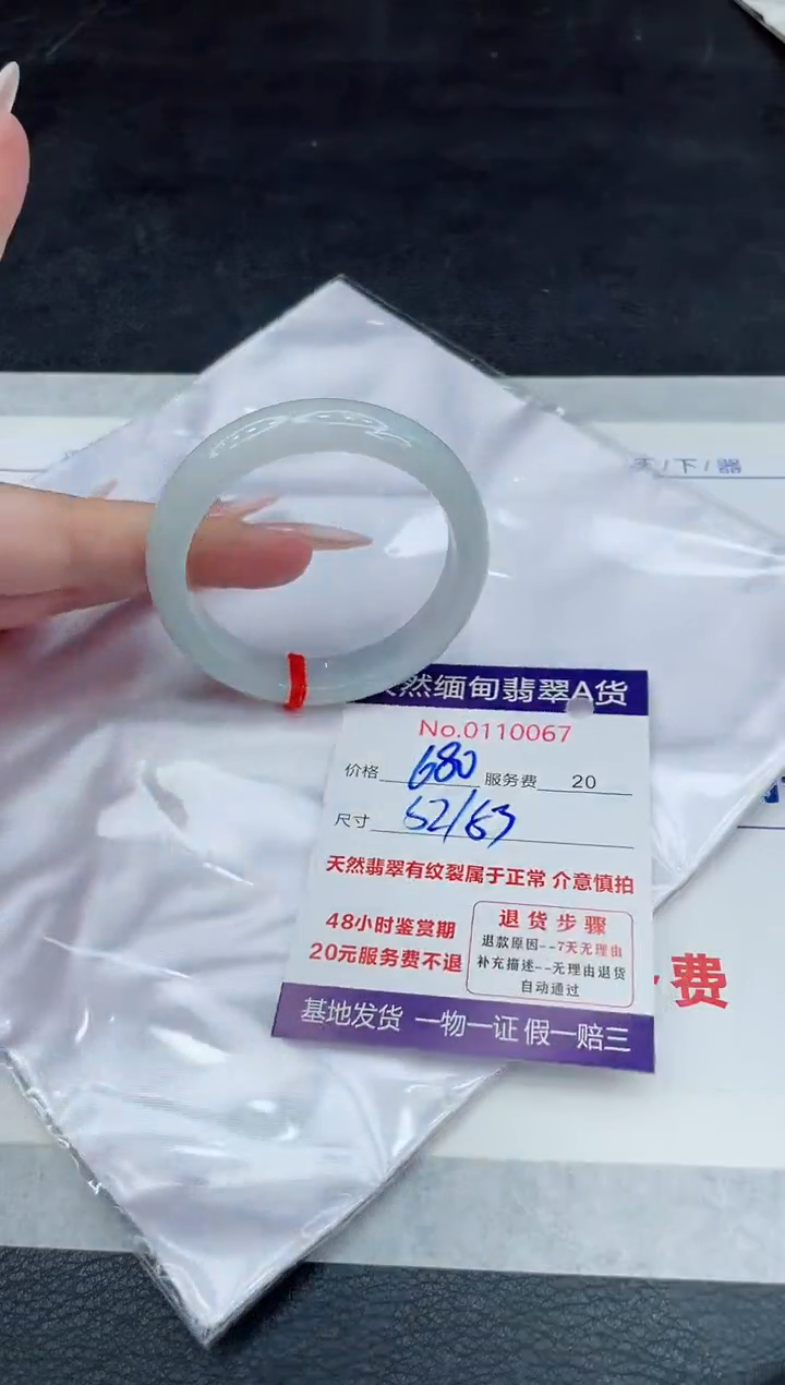【闪购商品】翡翠手镯未镶嵌88888888