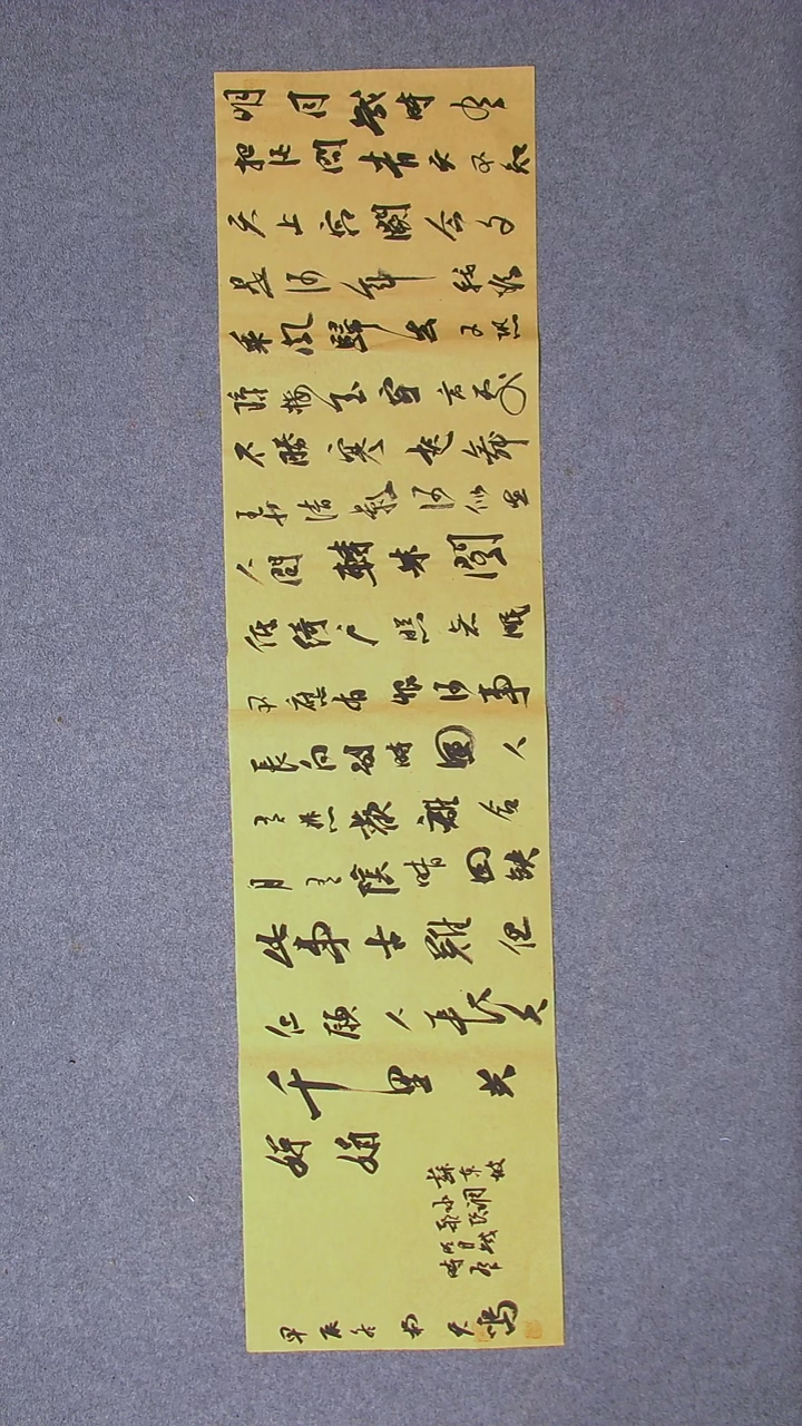 书法杨天鸣山东临沂138*34