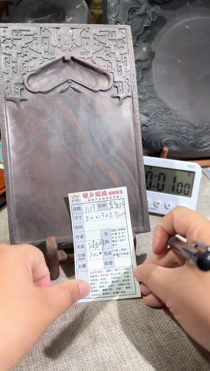 【闪购商品】砚乡姐妹端砚甄选福利文房用品