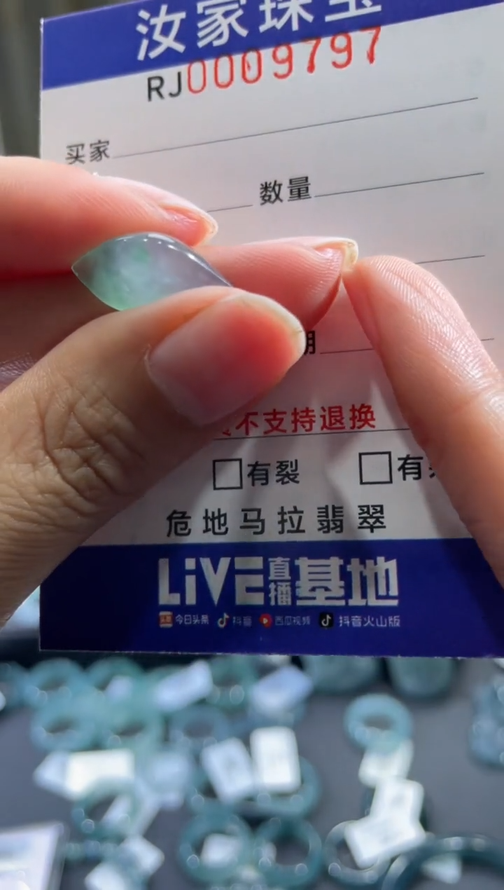 未镶嵌挂件翡翠9797