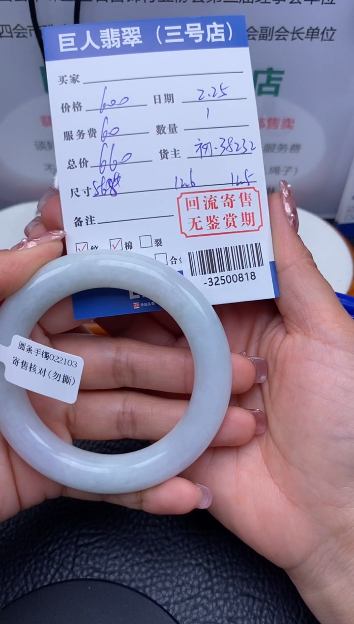 【闪购商品】翡翠颈饰未镶嵌手镯多人-32500818