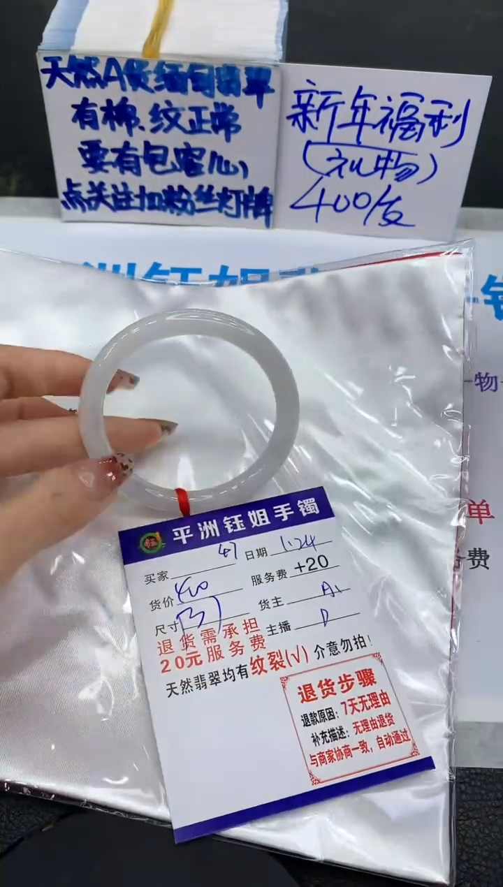 【闪购商品】翡翠手镯未镶嵌11111111111