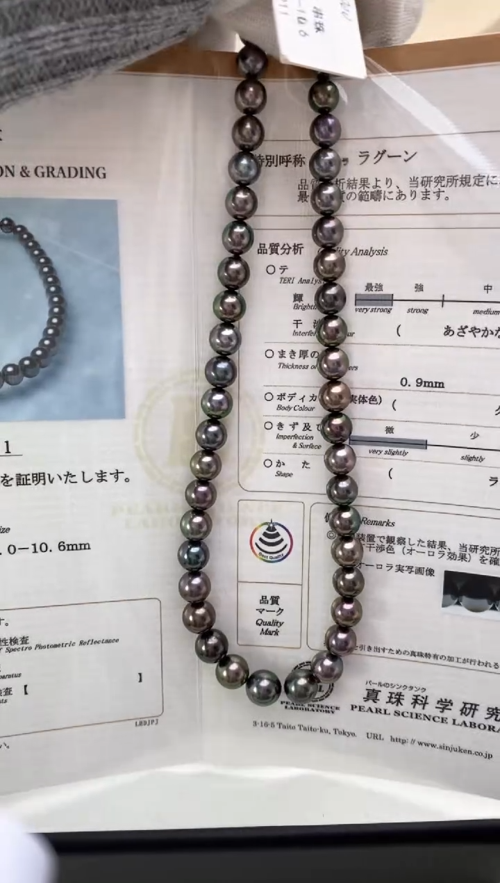 【闪购商品】海水珍珠项链未镶嵌8-10.6mm真科研SS拉贡