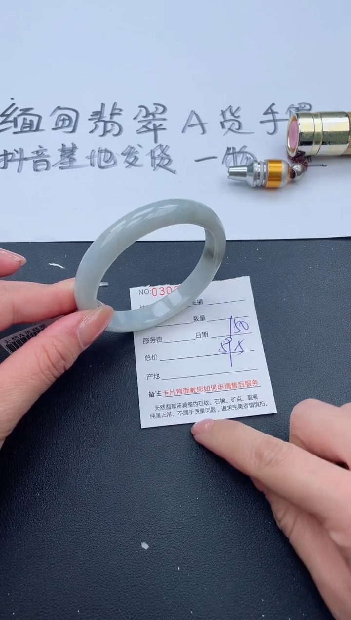 【闪购商品】翡翠手镯未镶嵌48号