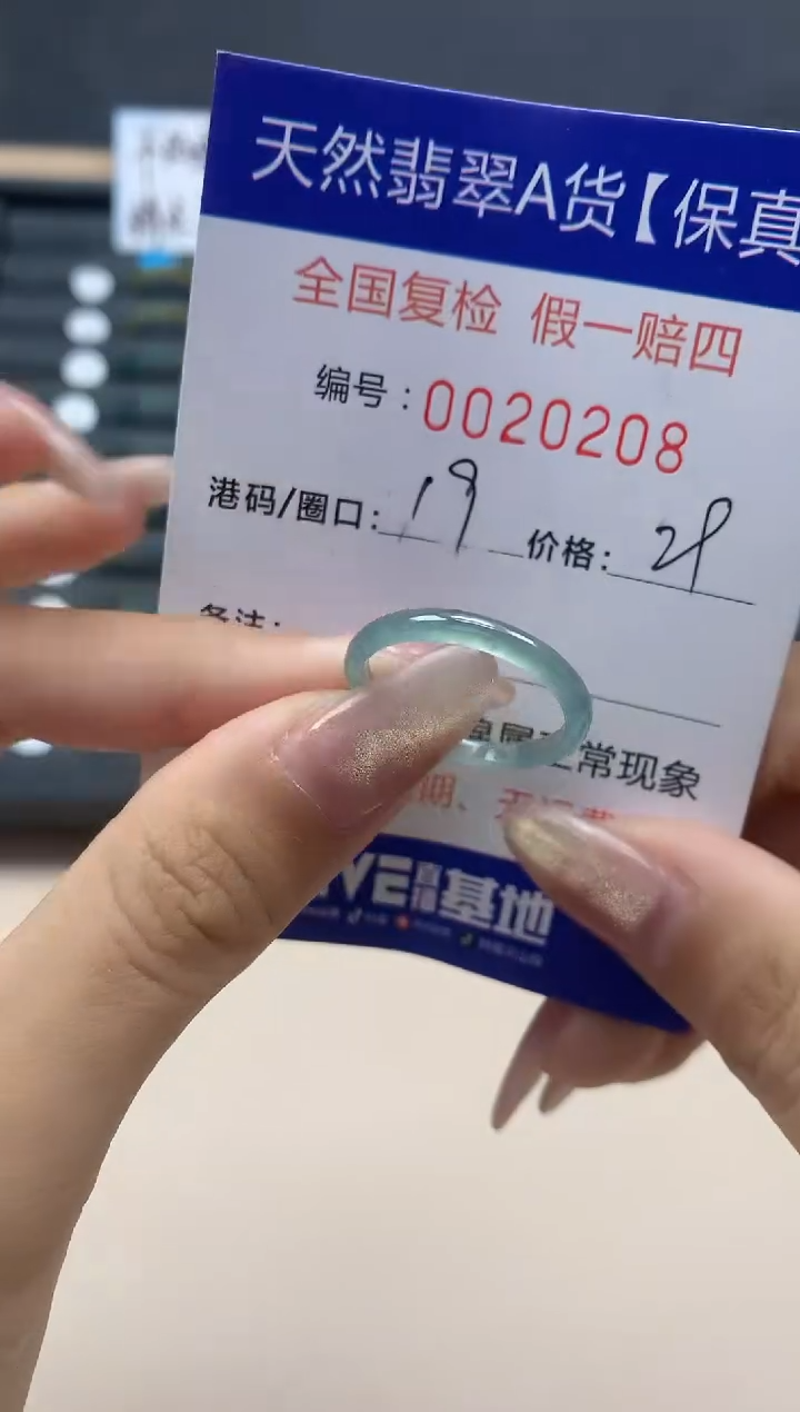 【闪购商品】翡翠戒指未镶嵌天然翡翠20208