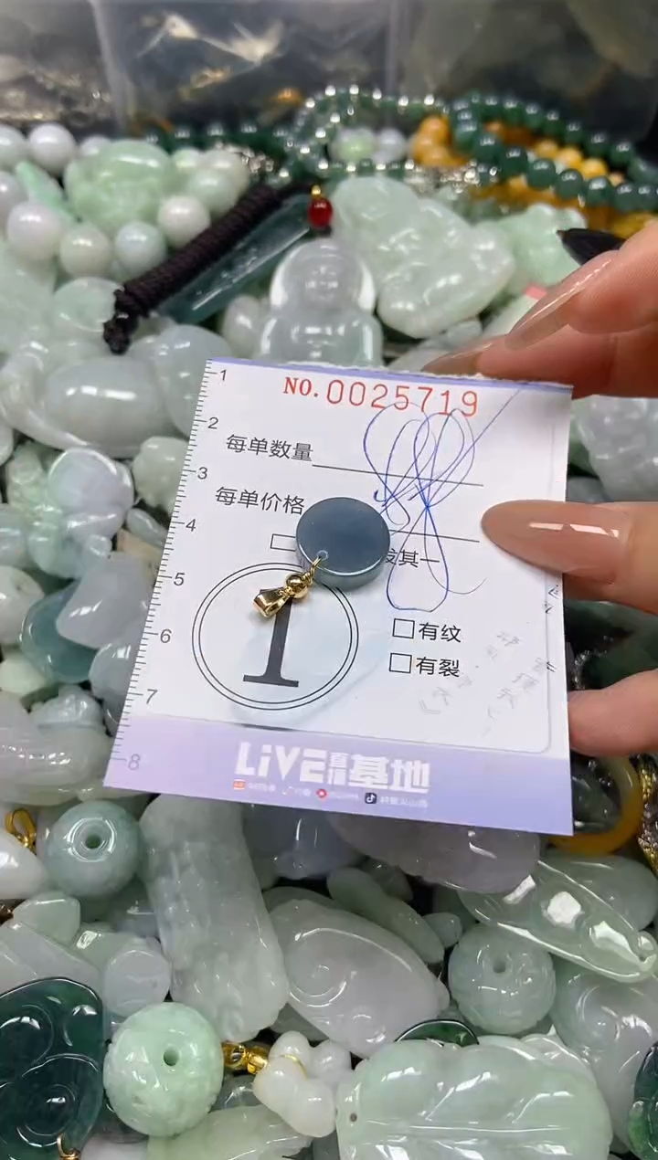 【闪购商品】翡翠颈饰未镶嵌闪购0025719