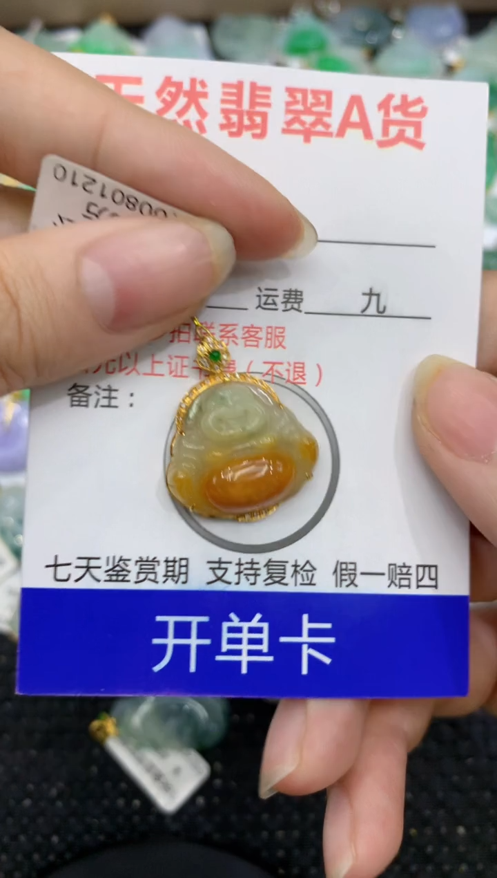 【闪购商品】翡翠颈饰18K金镶嵌8888888888