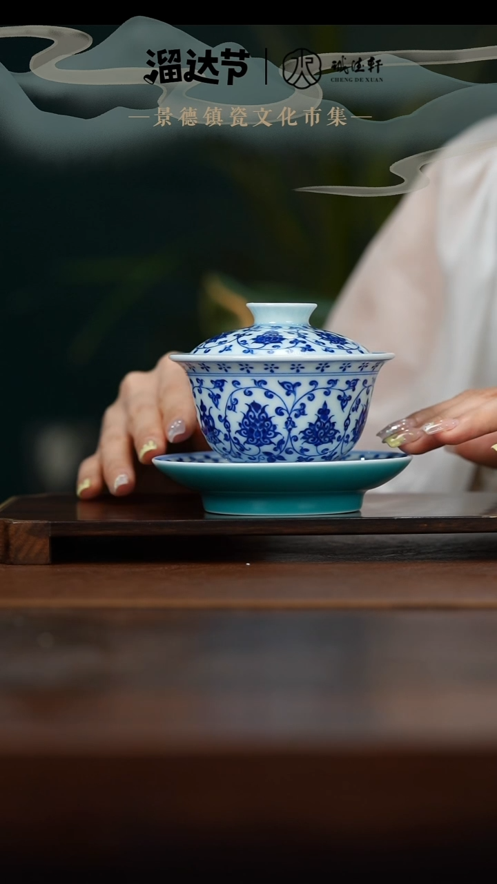 盖碗繁花福临三才盖碗