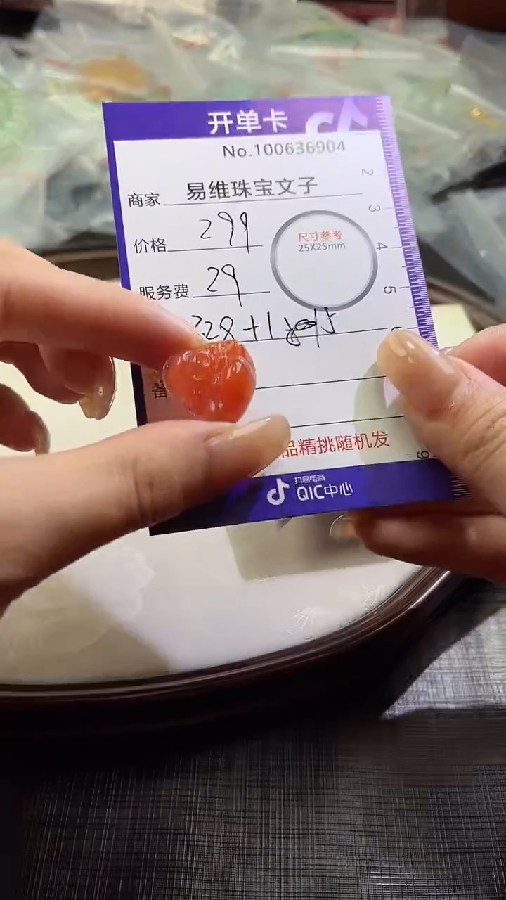 【闪购商品】南红玛瑙颈饰未镶嵌100636904