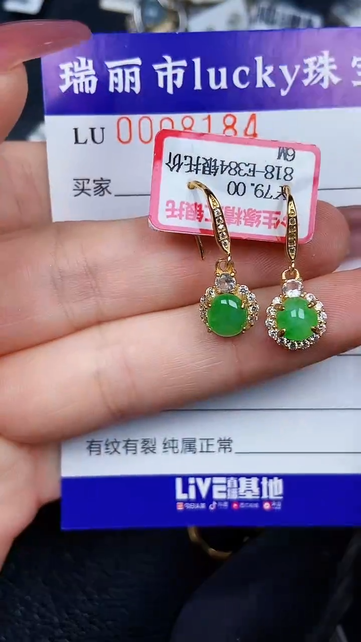 颈饰银S925镶嵌翡翠8184