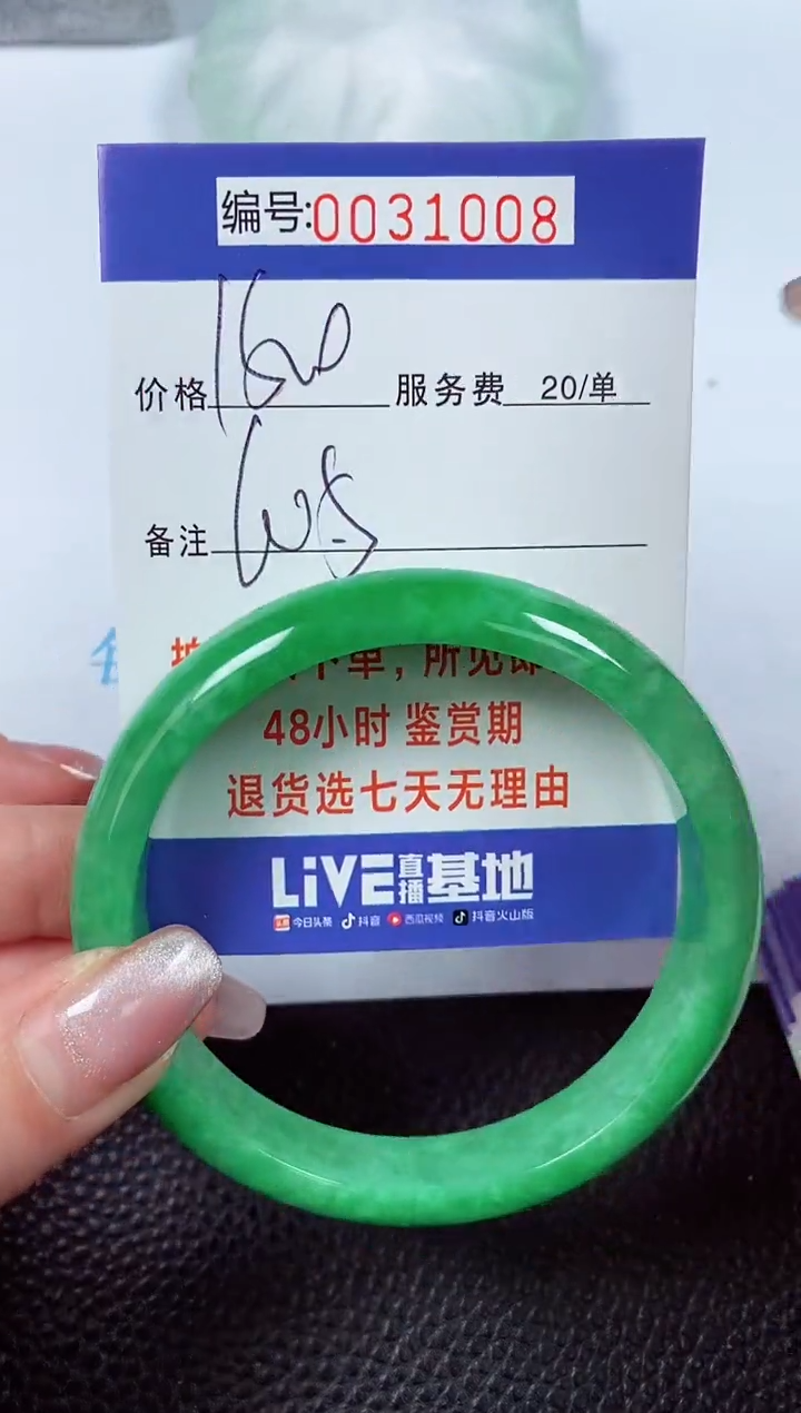 【闪购商品】拍下以实物为准00031008