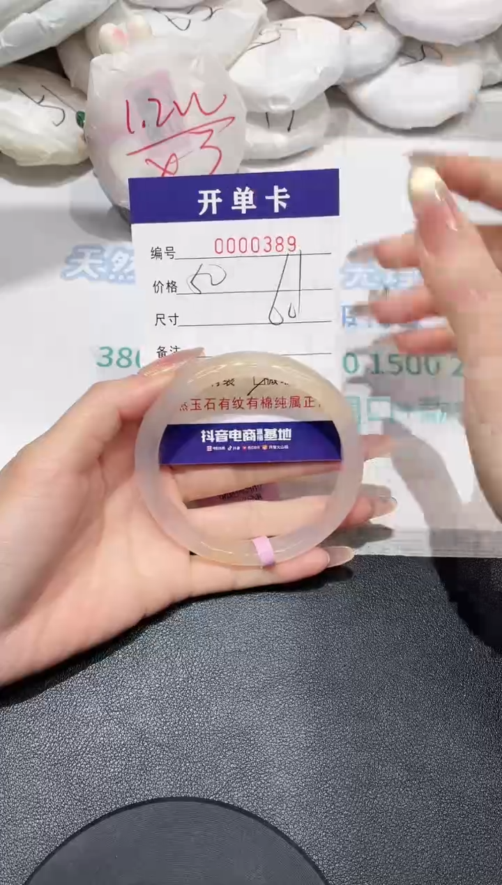 【闪购商品】玛瑙/玉髓手镯未镶嵌389