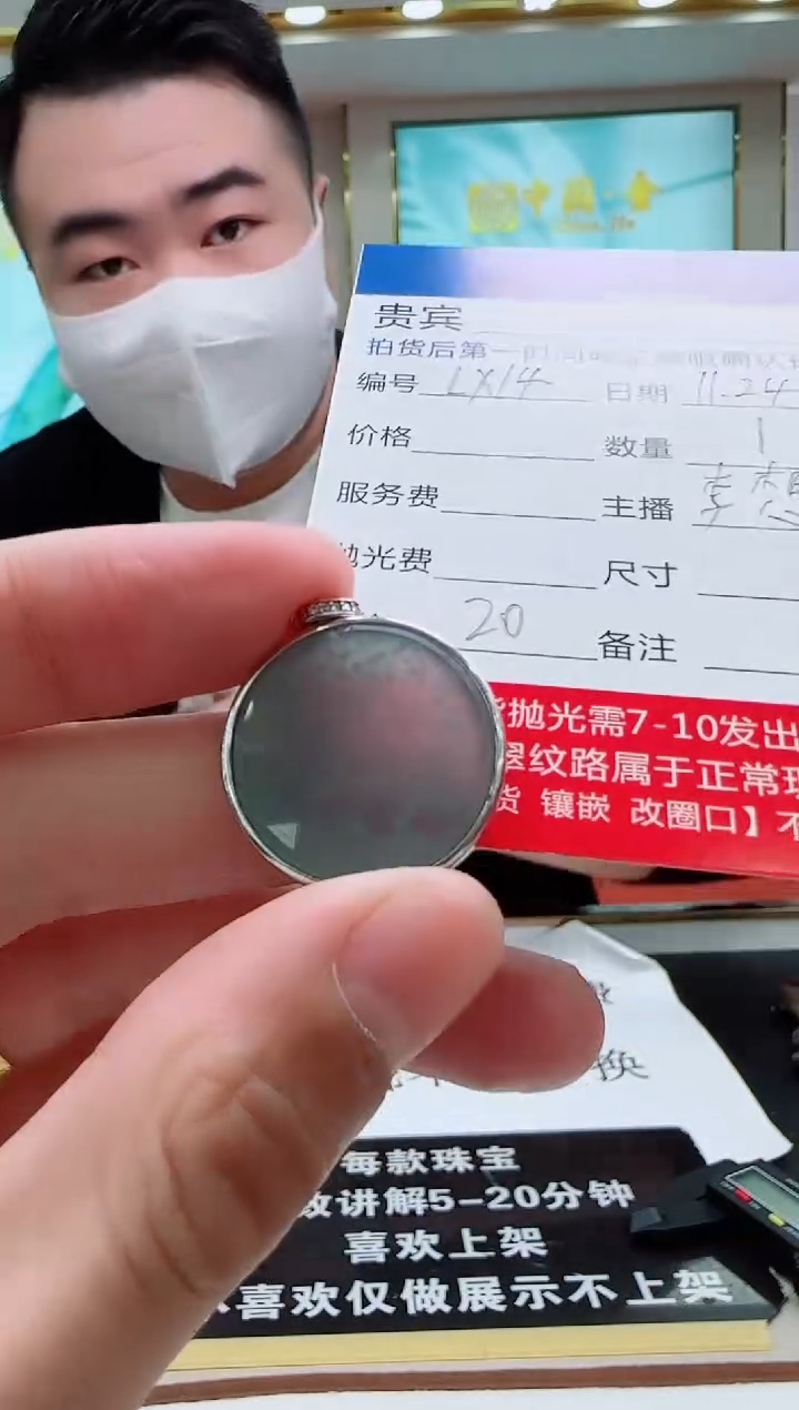 颈饰未镶嵌翡翠LX14翡翠吊坠-多样性发其一