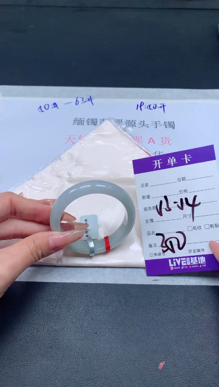 未镶嵌手镯翡翠翡翠手镯