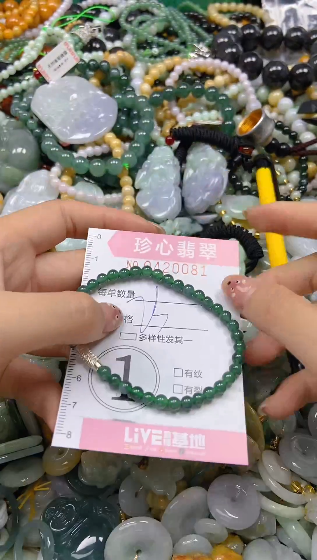 颈饰未镶嵌翡翠闪购0420081