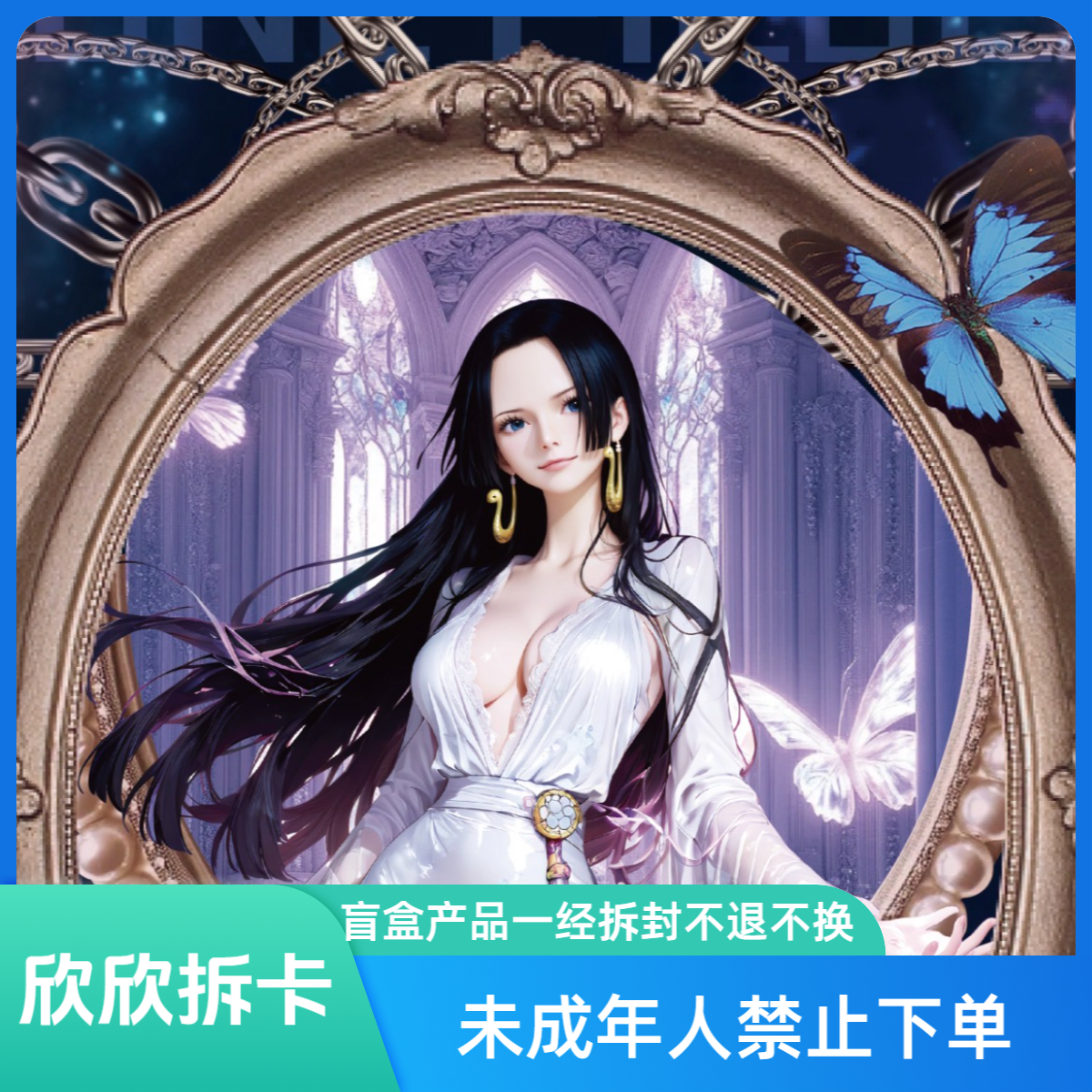 星灵文创-暮色舞动-海贼王-亚克力色纸二创收藏盲盒（默认代拆）