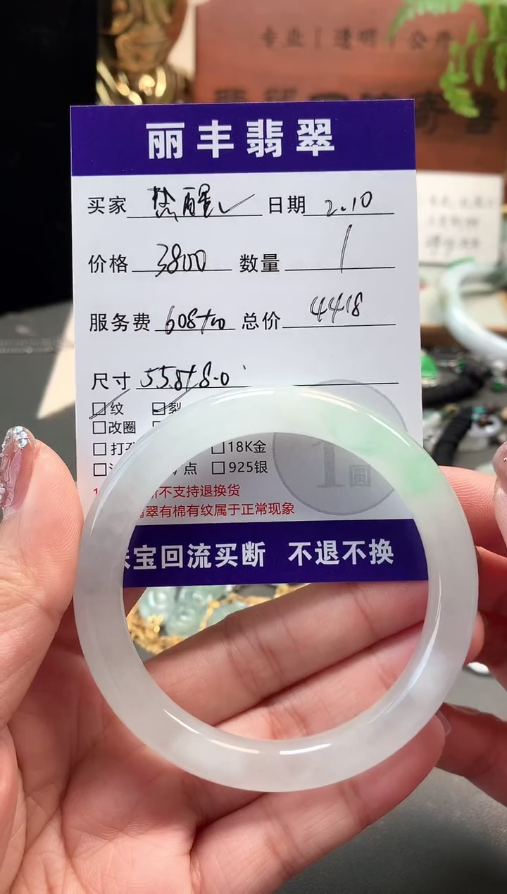 【闪购商品】翡翠手镯未镶嵌手镯