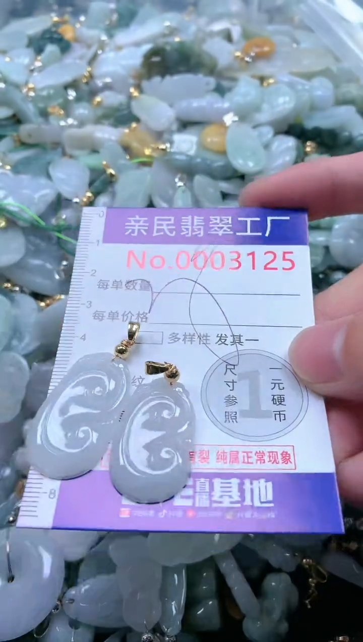 【闪购商品】翡翠吊坠(不含链)未镶嵌3125