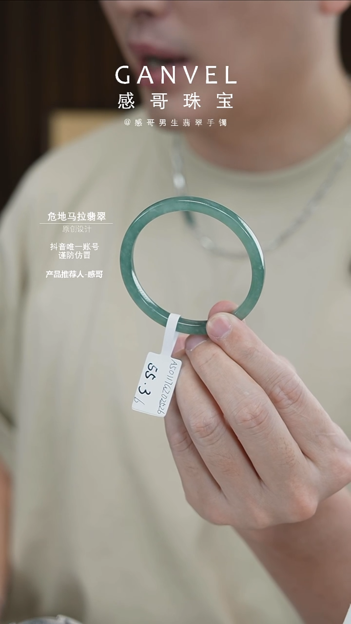 未镶嵌手镯翡翠J****J55.36 优惠价