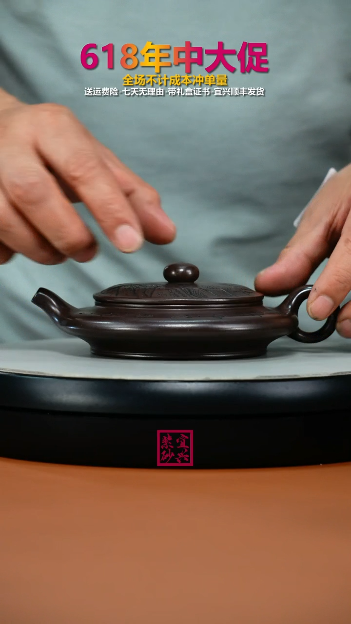 茶壶紫砂李传荣赤龙血砂沁园春山水虚扁150CC