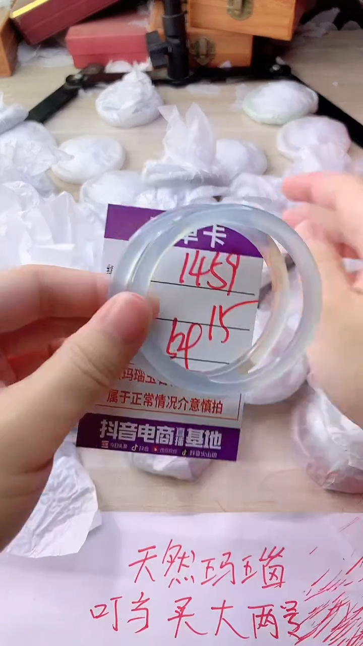 手镯玛瑙/玉髓未镶嵌1459