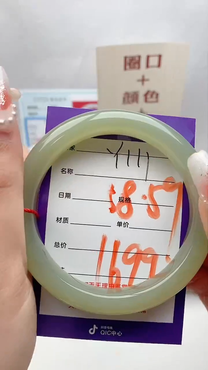 【闪购商品】和田玉手镯未镶嵌Y111微色差