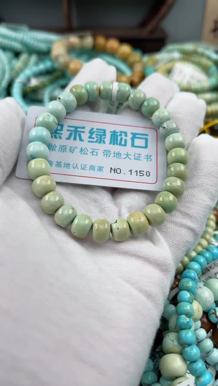 未镶嵌绿松石松石1150