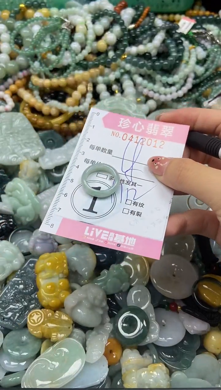 颈饰未镶嵌翡翠闪购0412012