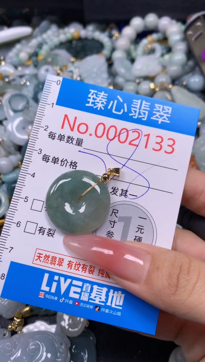 【闪购商品】翡翠颈饰未镶嵌含绳0002133