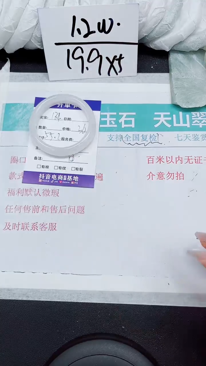 【闪购商品】石英质玉手镯未镶嵌S134-53/54