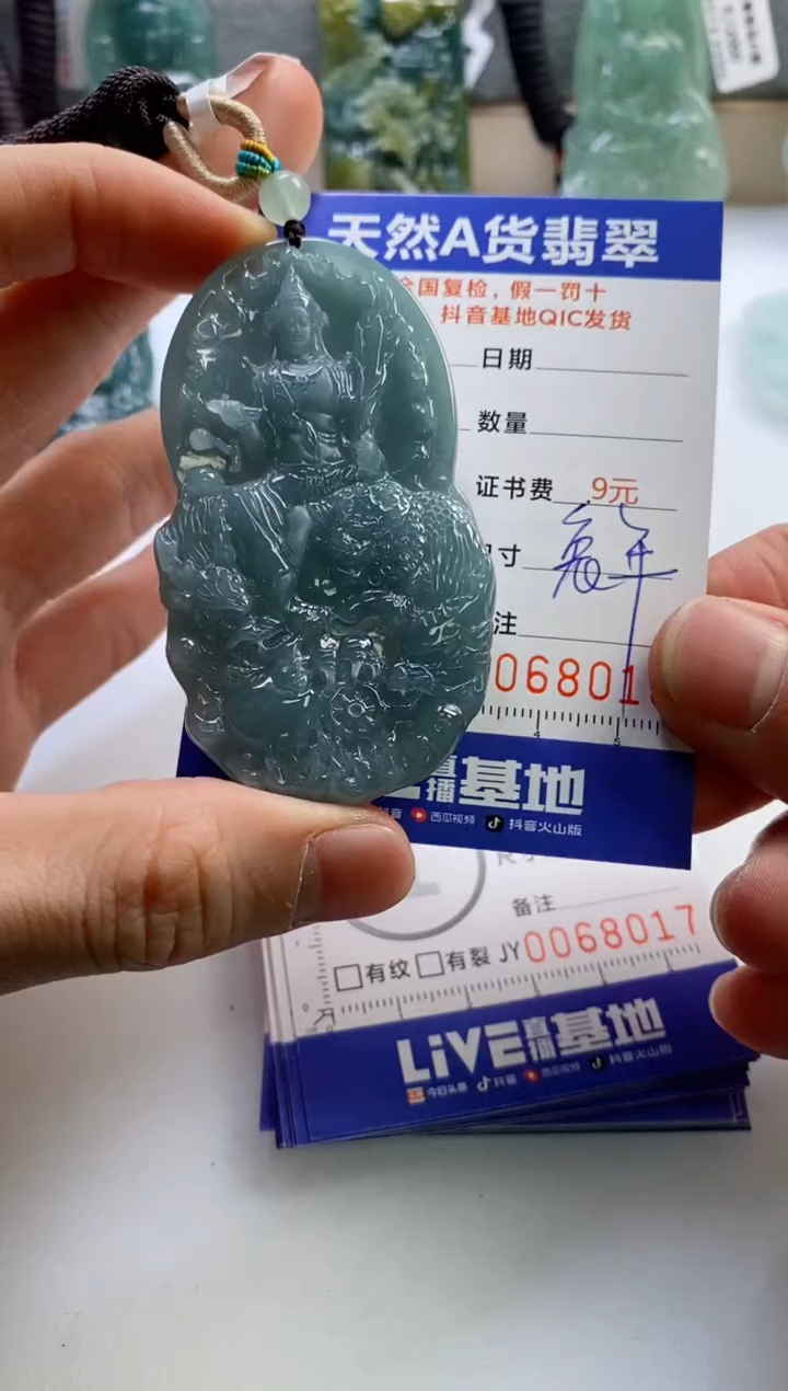 【闪购商品】翡翠挂件未镶嵌           