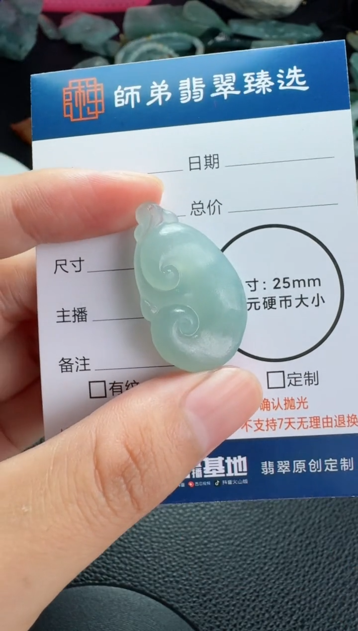 未镶嵌定制翡翠如意