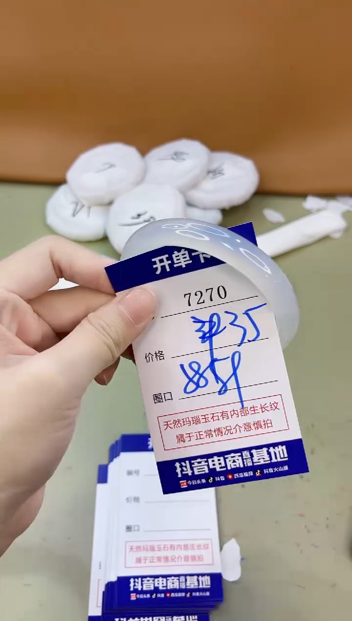 手镯玛瑙/玉髓未镶嵌7270