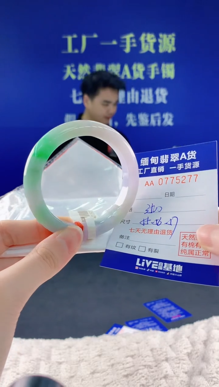翡翠手镯未镶嵌77天然翡翠A货