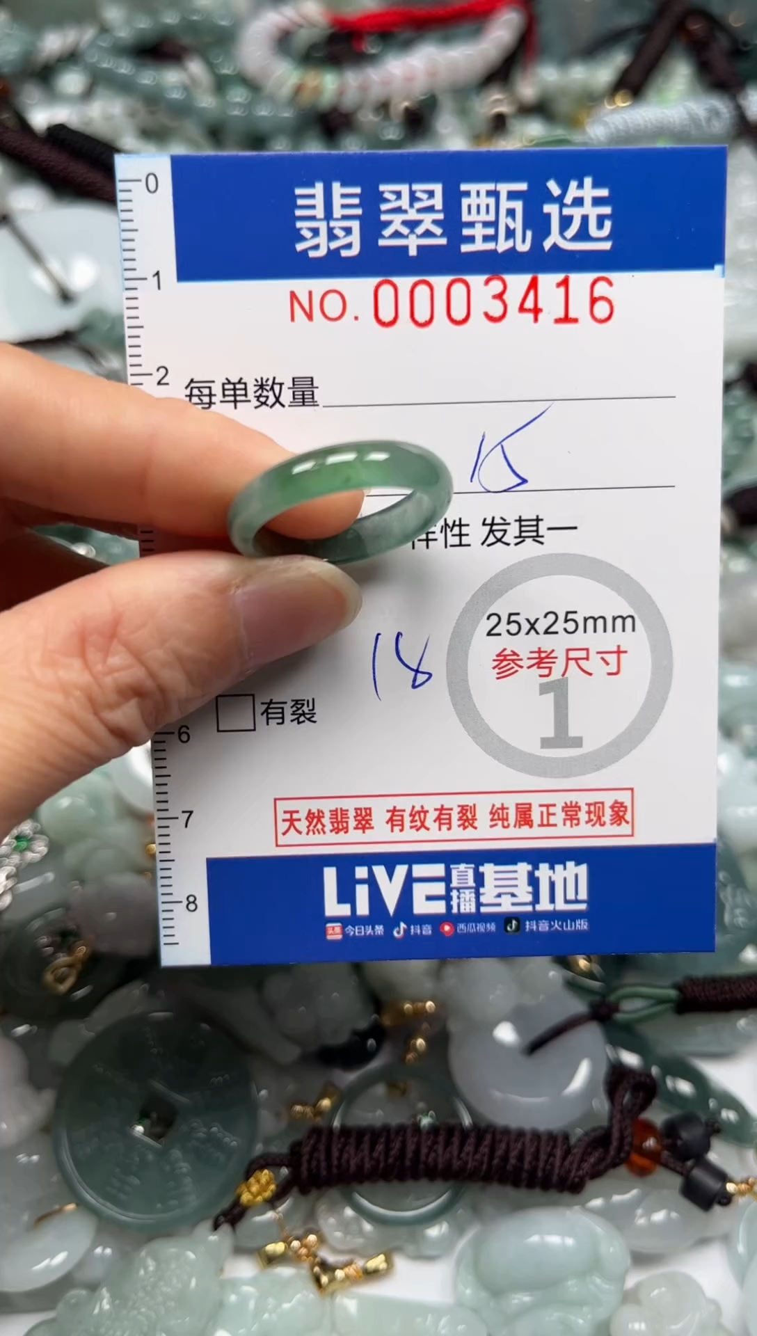 【闪购商品】翡翠颈饰未镶嵌00..3416