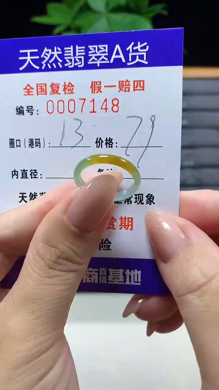 未镶嵌戒指翡翠7148天然翡翠A货