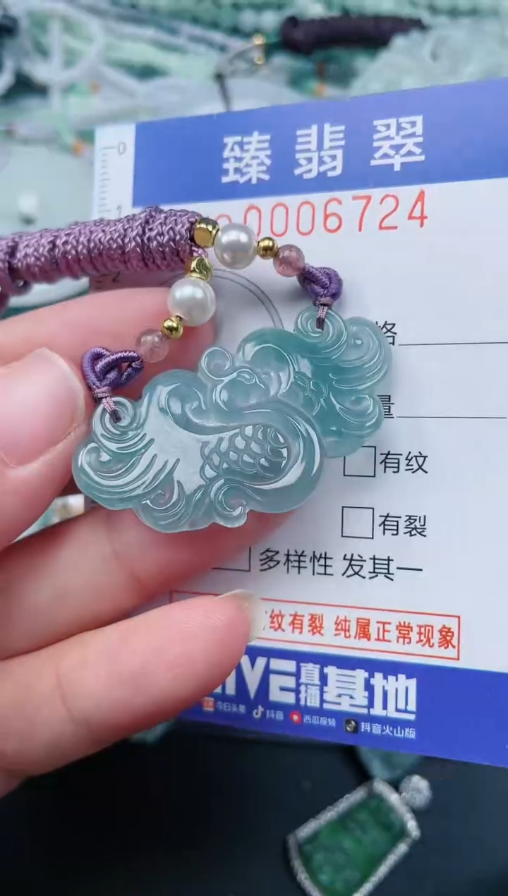 颈饰未镶嵌翡翠.0006724