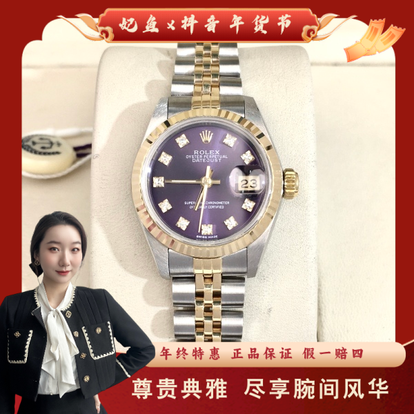 劳力士/自动机械/95新/表径26/S190250127018/250201YZ0014
