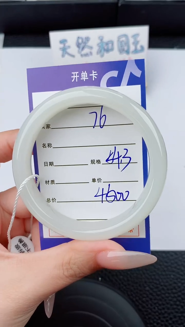 和田玉手镯未镶嵌76碎玉微色差T8