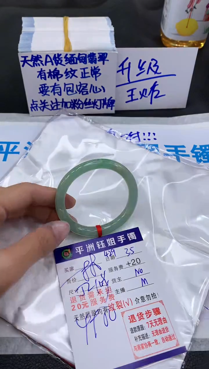 【闪购商品】翡翠手镯未镶嵌1111111111