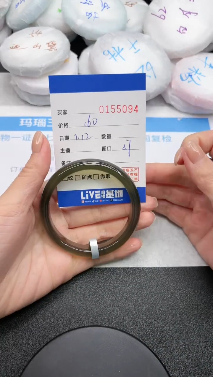 【闪购商品】玛瑙/玉髓手镯未镶嵌5094