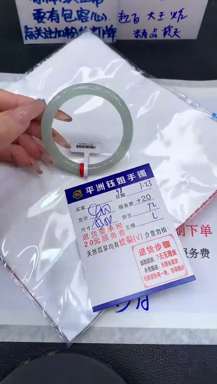 【闪购商品】翡翠手镯未镶嵌11111111111